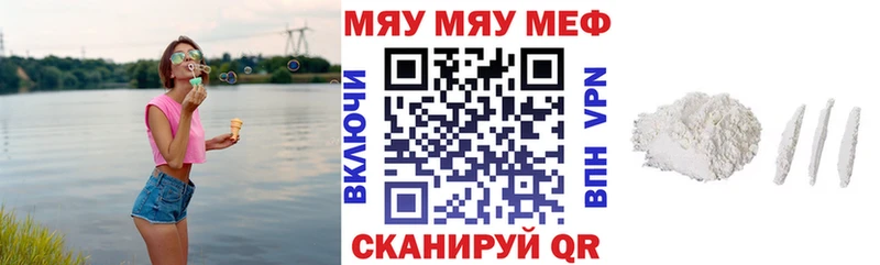 наркота OMG ТОР МЯУ-МЯУ mephedrone Верхотурье